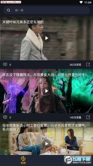 网红吃瓜网站视频app,揭秘热门视频APP背后的秘密 第2张 网红吃瓜网站视频app,揭秘热门视频APP背后的秘密 第2张