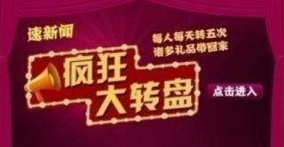 大转盘最新爆料新闻,揭秘幕后真相,热点事件再掀波澜 第3张 大转盘最新爆料新闻,揭秘幕后真相,热点事件再掀波澜 第3张