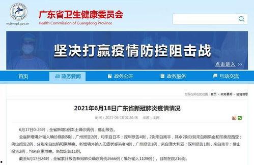广东省新闻消息爆料渠道,多渠道揭露社会热点事件  第1张