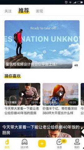 搞笑小品爆料视频下载安装,下载安装全过程大揭秘  第3张