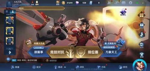 东方曜最新皮肤爆料,幻彩星辰，神秘降临  第2张